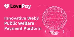 Web3支付平台LovePay获WPP集团战略投资，携手共建“超级支付生态”